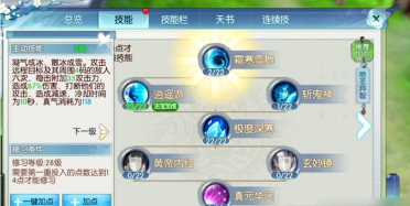 诛仙青云志手游，玩法深度解析，新手避坑指南