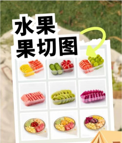 亲朋游戏切水果，玩法技巧，轻松上手