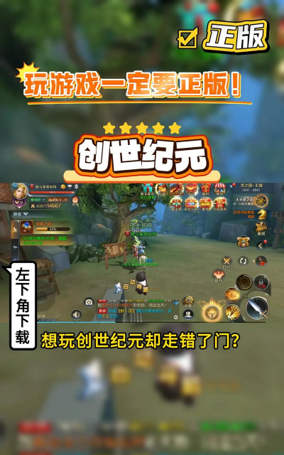 创世纪元手游，新手怎么玩，有哪些技巧