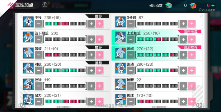 街篮手游C，怎么玩才厉害，高手经验分享