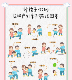 在户外玩什么游戏，适合亲子互动，增进家庭感情