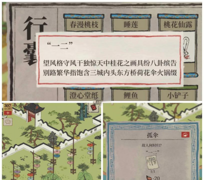 江南海景图游戏攻略，新手入门指南，快速上手技巧