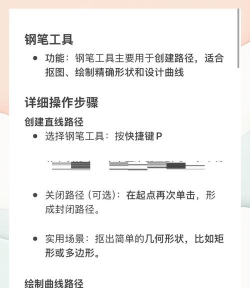 一路游戏攻略钢笔，怎么用才顺手，新手避坑指南