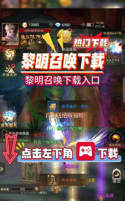 黎明手游，新手怎么玩，快速上手攻略