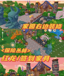 游戏家园攻略，打造个性空间，提升游戏体验