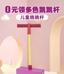 跳跳是什么游戏，玩法简单，适合休闲娱乐