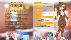 妹抱游戏攻略，快速上手技巧，轻松解锁剧情