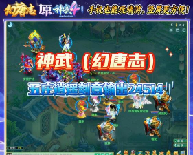 神武手游多开器，多账号同时运行，提升游戏效率