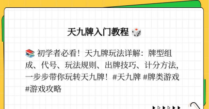 我滴天哪游戏怎么玩，新手入门指南，快速上手技巧