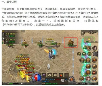 传奇联盟手游，怎么玩才顺手，新手避坑指南