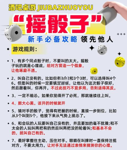 摇骰子有什么游戏，玩法多样，聚会必备