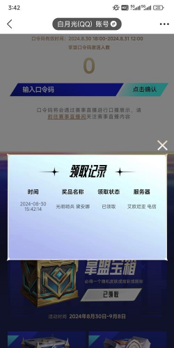 什么游戏送lol皮肤，免费获取途径，真实体验分享