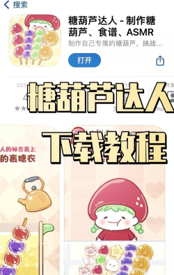 播放糖饼游戏怎么玩，新手入门指南，轻松上手技巧