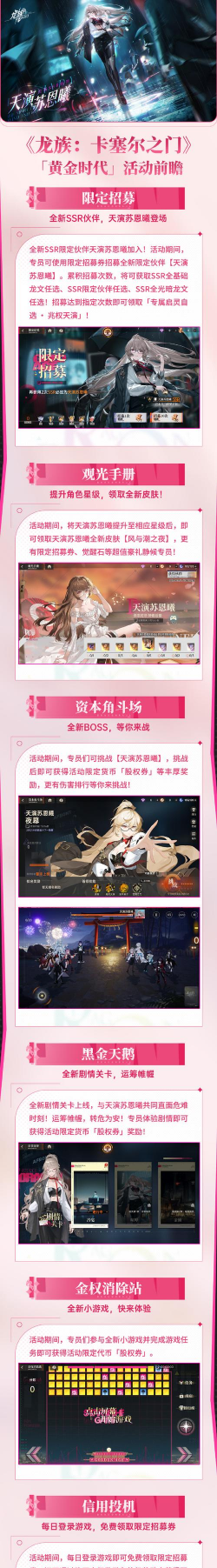 龙之神途手游，经典玩法回归，新手快速上手指南