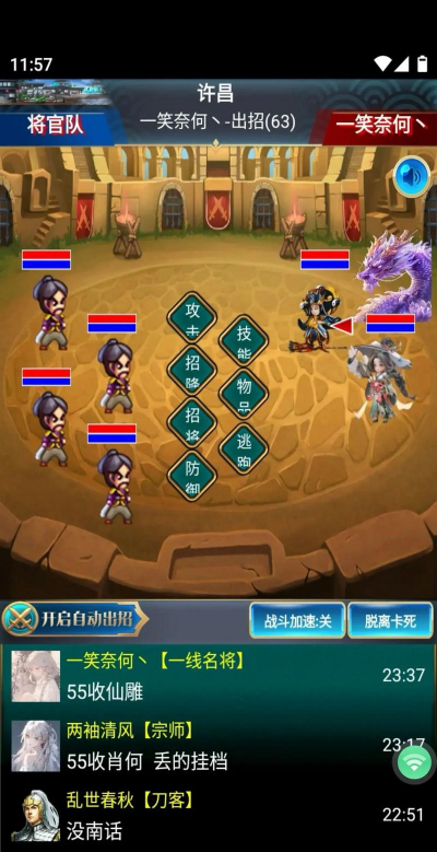 乱舞三国游戏攻略，新手入门指南，快速上手技巧