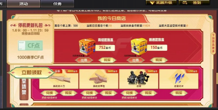 cf手游论坛，玩家交流聚集地，获取最新资讯