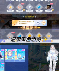 天天炫舞手游，怎么玩才有趣，新手入门指南