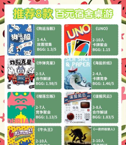 什么游戏可以在宿舍玩，轻松上手，多人同乐