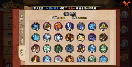 火影手游最高战力，如何快速提升，实战效果分析