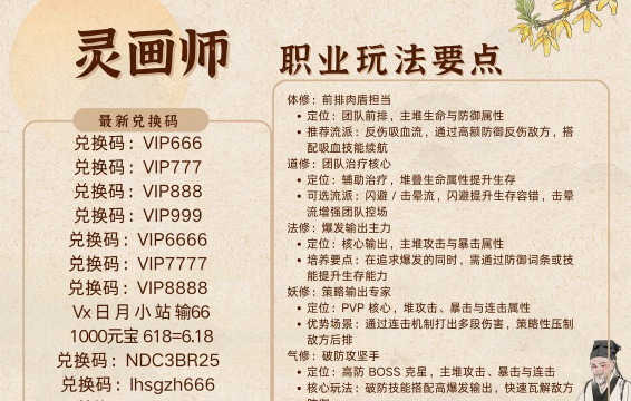 驱灵师是什么游戏，玩法特色解析，适合哪些玩家