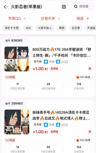 火影手游租号，安全靠谱吗，怎么选才放心