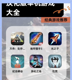 手机怎么玩单机生存游戏，新手入门指南，轻松上手不迷茫