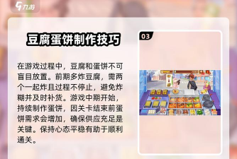 我的麻辣烫游戏攻略，快速上手技巧，轻松通关秘籍