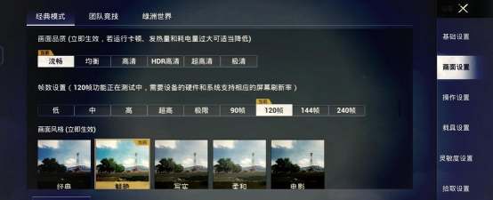 高画质fps手游，画面体验升级，操作手感如何