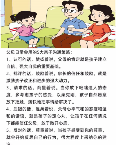 爸爸不让我游戏怎么玩，沟通技巧分享，亲子关系改善