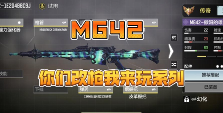 使命召唤手游，枪战体验升级，操作手感真实