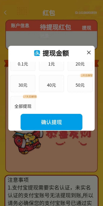 支付宝什么游戏赚钱，玩法简单，收益稳定