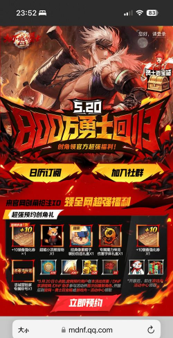 地下城手游官网下载，安全可靠，避免风险