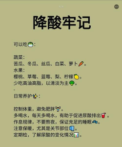 尿酸高游戏怎么玩，掌握核心规则，轻松上手体验