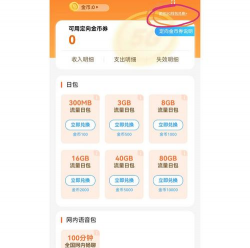 什么游戏是用话费充值，常见类型盘点，选择注意事项