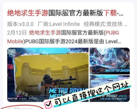 pubg手游亚服，怎么下载，怎么玩得更好