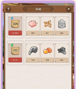 微信小游戏幸福厨房攻略，轻松上手，快速通关