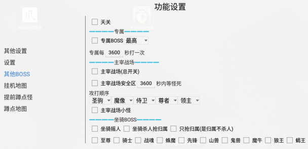 手游传奇挂机脚本，自动打怪升级，解放双手体验
