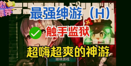手机怎么玩监狱学园游戏，下载安装指南，新手入门技巧