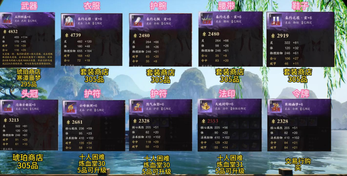 诛仙手游青云法宝，提升战力关键，选择搭配有讲究