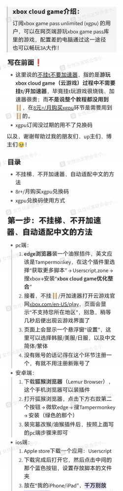 国内怎么玩xgp云游戏，网络要求高，设备选择多