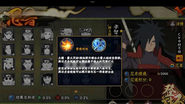 火影忍者手游宇智波斑，技能解析与实战心得，助你快速上手