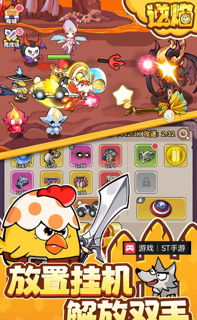 单机放置类手游，轻松挂机体验，解放双手乐趣