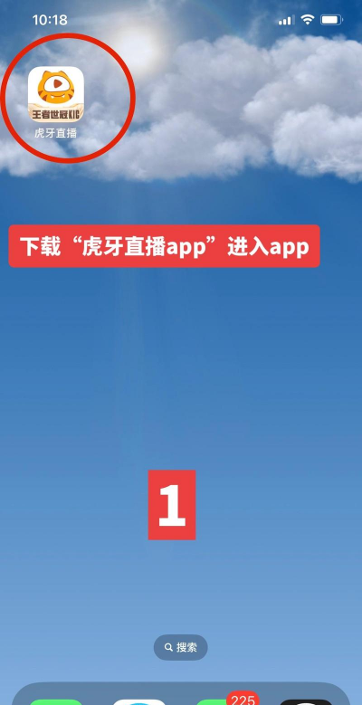 手游直播虎牙，怎么玩才有趣，新手入门指南