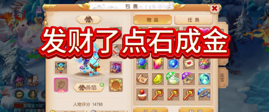 梦幻手游宝石锤，提升装备属性，强化战力必备