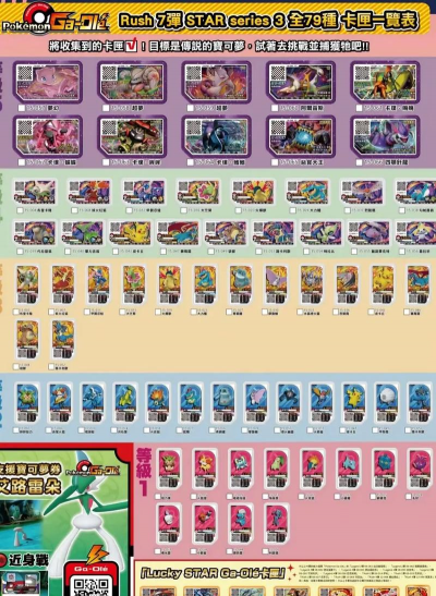 宝可梦加傲乐游戏攻略，新手入门技巧，高手进阶指南