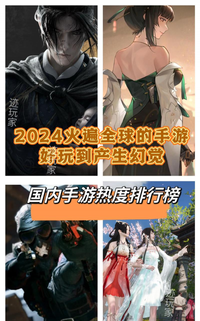 最近什么游戏火爆，玩家都在玩，哪些值得一试