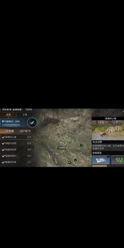 网易明日之后游戏怎么玩，新手入门指南，生存技巧分享