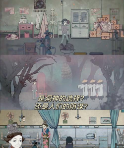 洞娘第三章游戏攻略，解谜要点，通关技巧