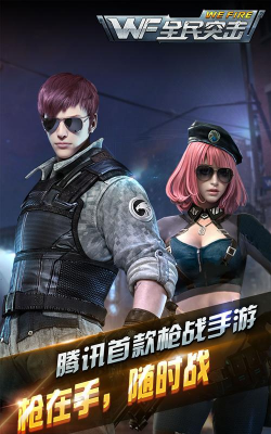 全民突击手游，怎么玩才过瘾，新手入门指南