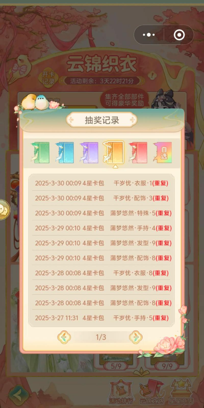 凤凰心计答题游戏怎么玩，新手入门指南，常见问题解答